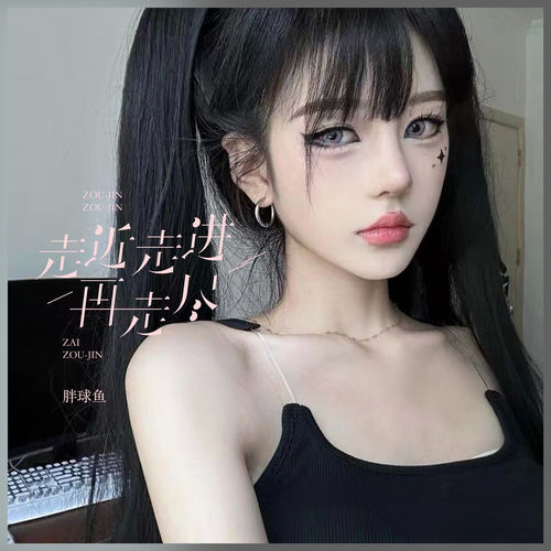 走近走进再走尽