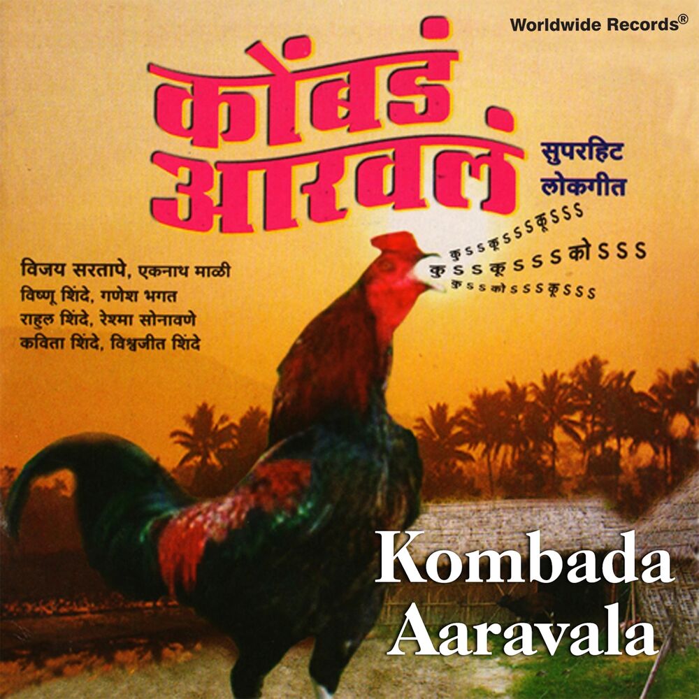 Picture of Kombada Aaravala