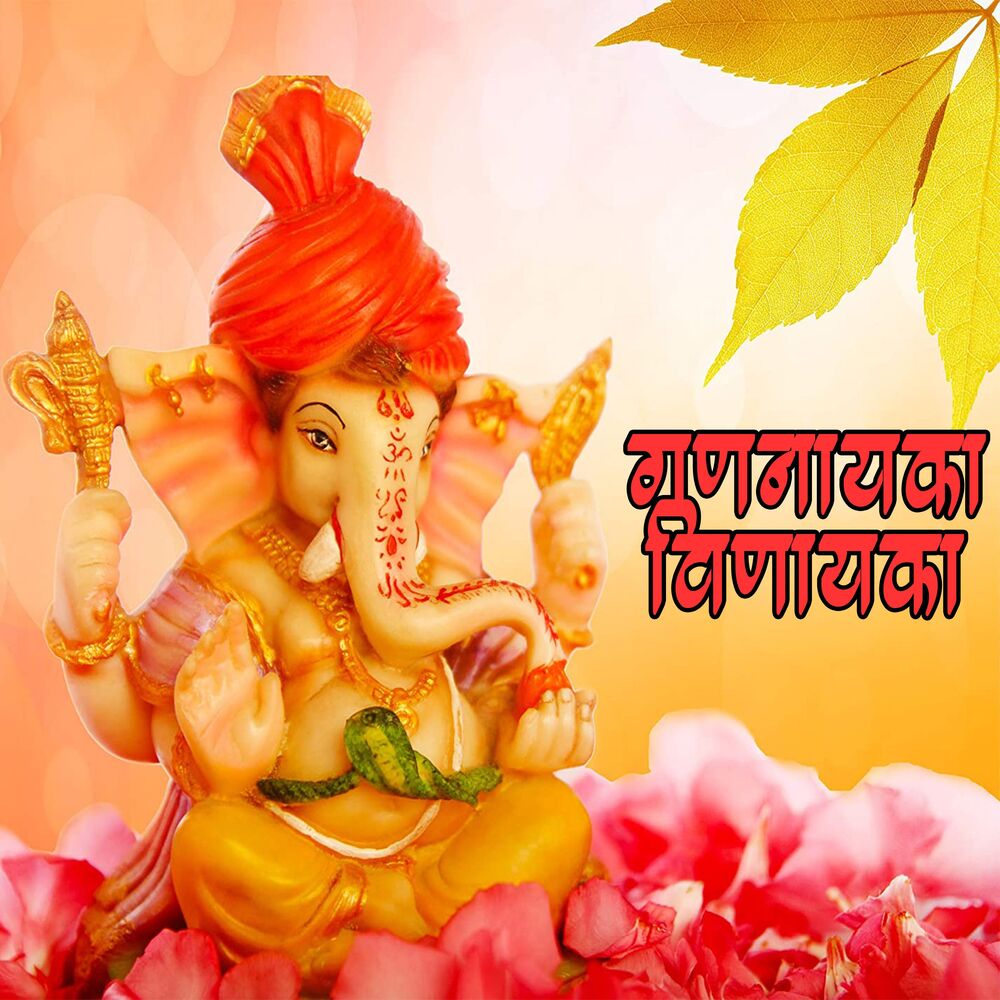 Picture of Gananayka Vinayka