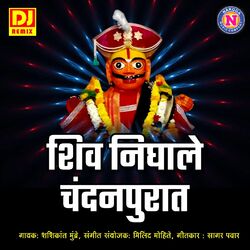 Cover of Shiv Nighale Chandanpurat