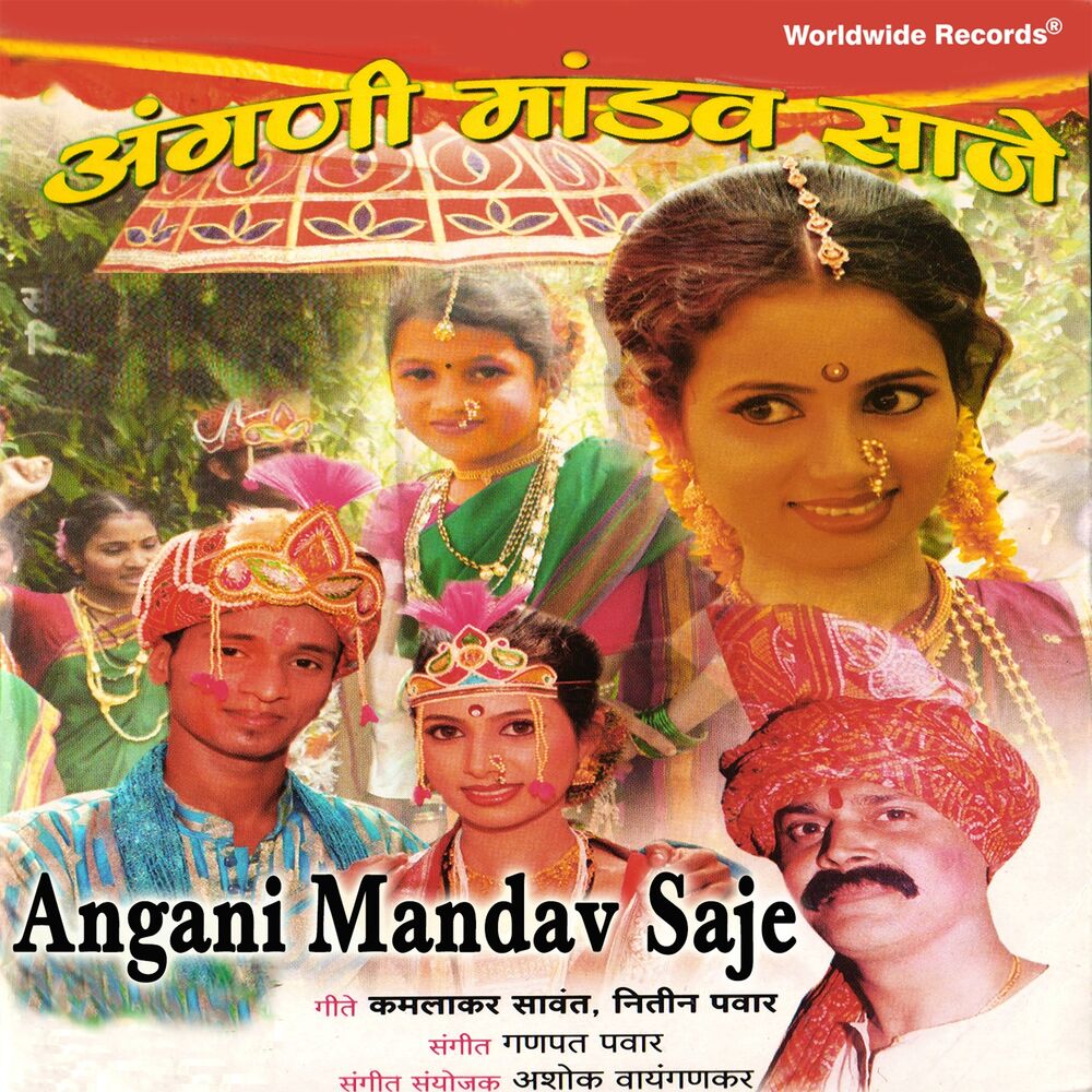 Picture of Angani Mandav Saje