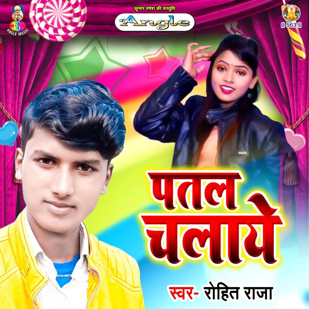 Picture of Patal Chalaye
