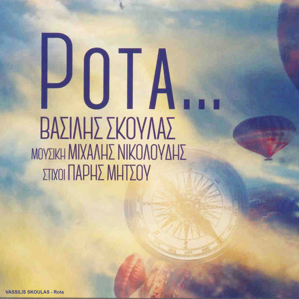 Picture of Rota...