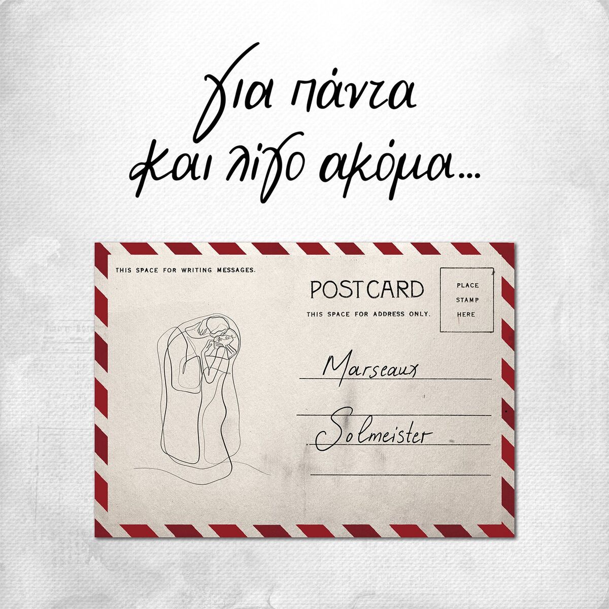 Album cover of Gia Panta Kai Ligo Akoma
