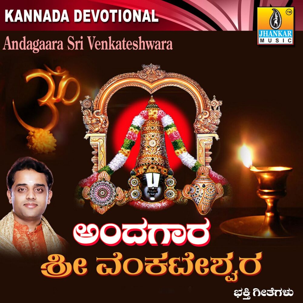 Picture of Andagara Sri Venkateshwara