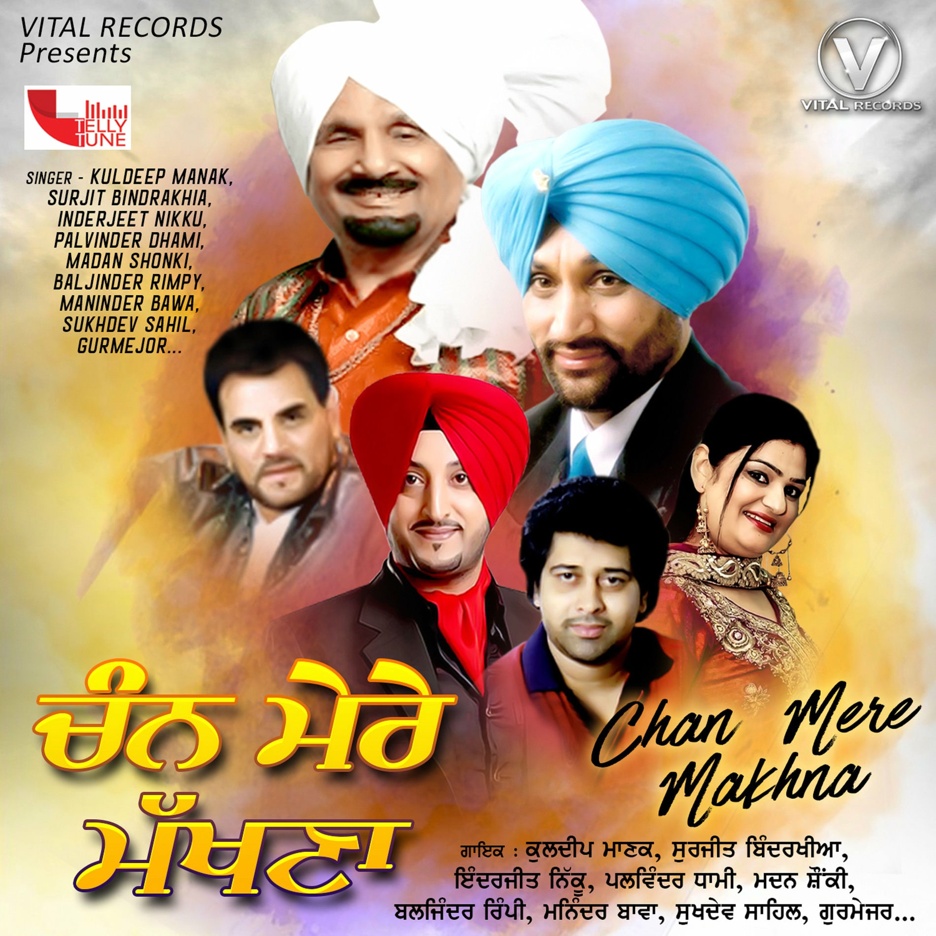 Album cover of Chan Mere Makhna