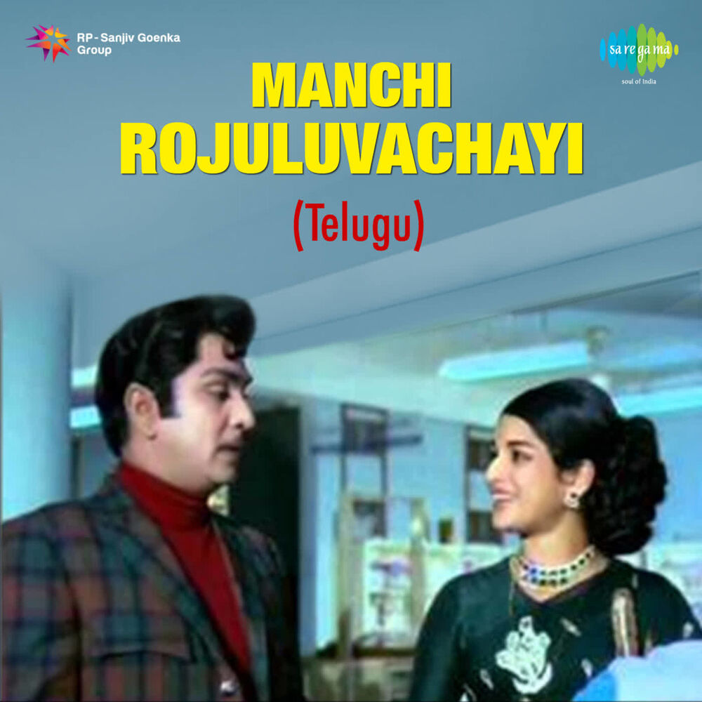 Picture of Manchi Rojuluvachayi (Original Motion Picture Soundtrack)