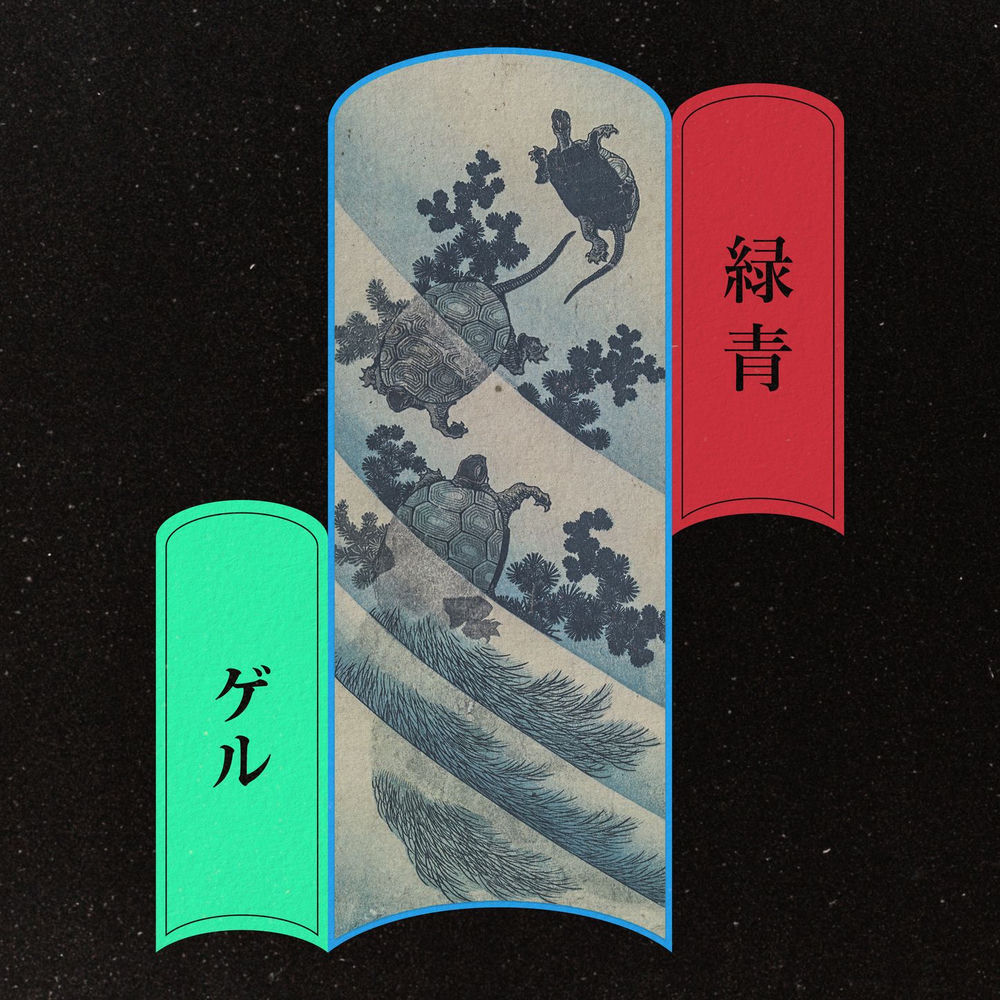 rokusho