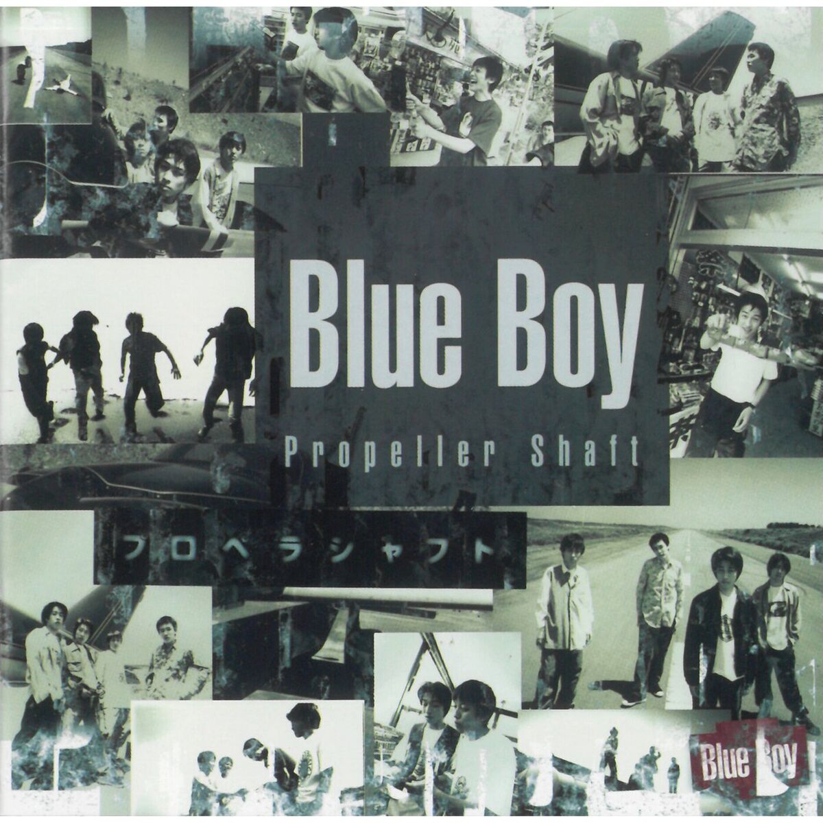 Album cover of Proppeller Shaft