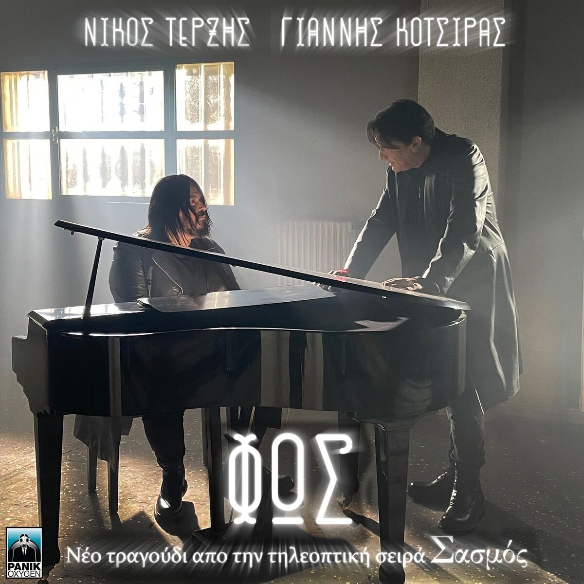Album cover of Fos