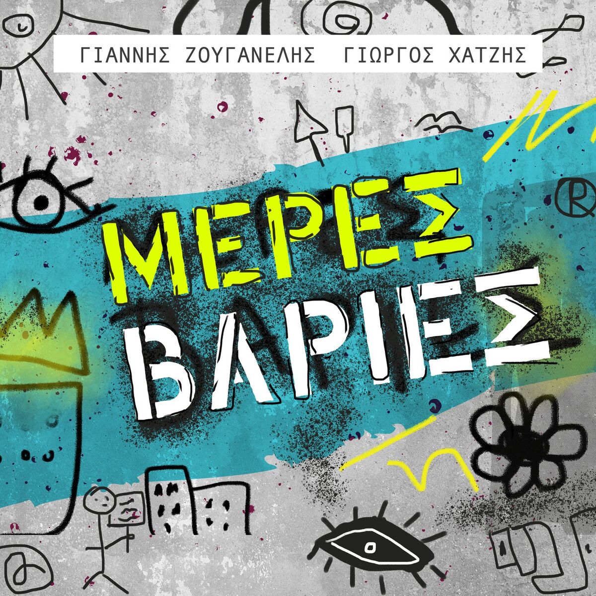 Album cover of Meres Varies