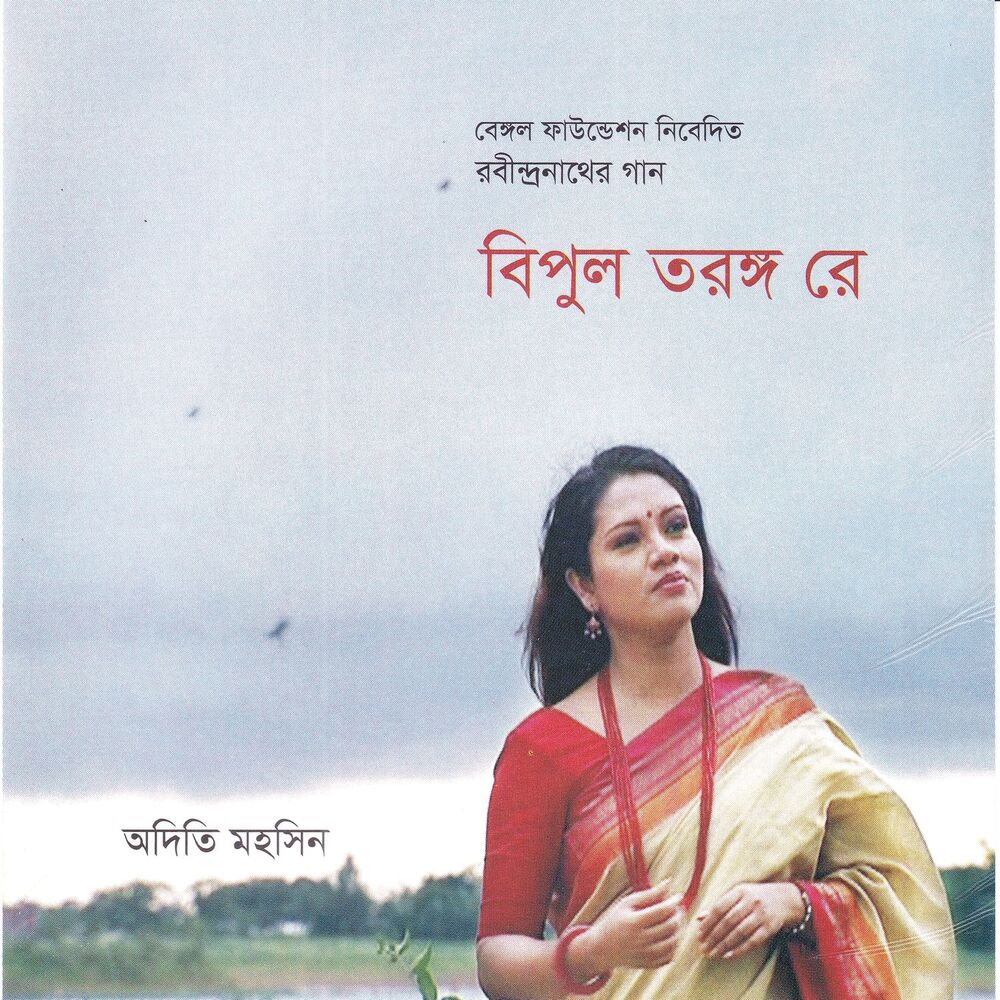 Picture of Bipula Taranga Re