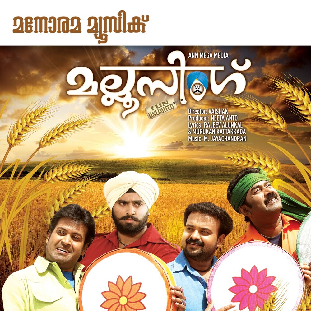 Picture of Mallu Singh (Original Motion Picture Soundtrack)