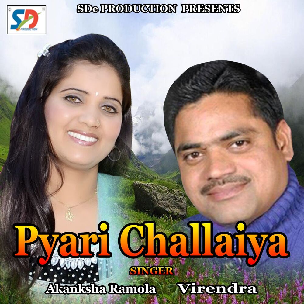 Picture of Pyari Challaiya