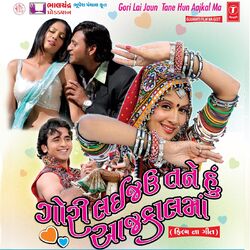 Cover of Gori Lai Jaun Tane Hun Aajkal Ma