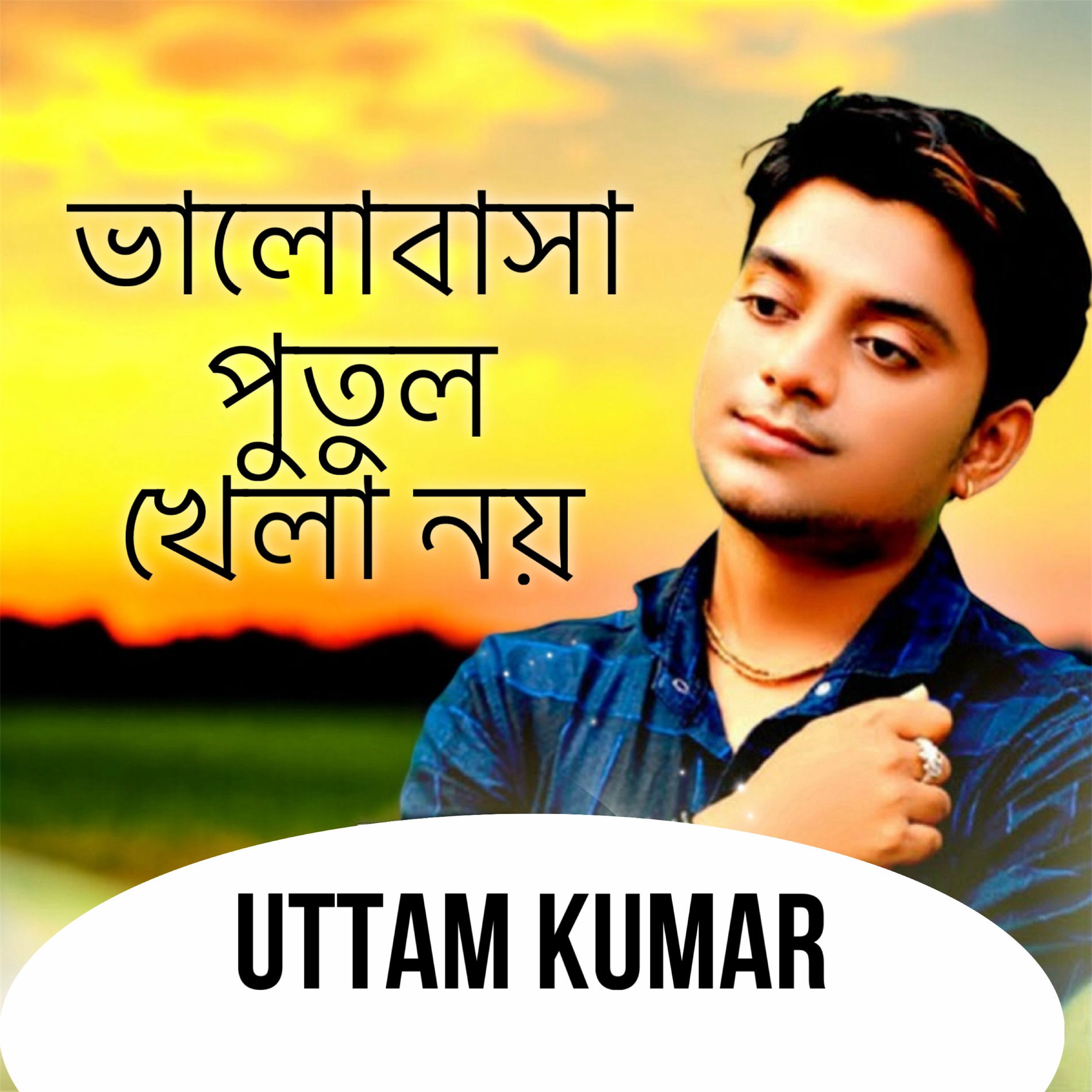 Uttam Kumar: albums, songs, concerts | Deezer