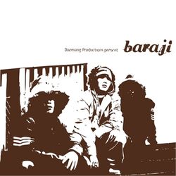 Cover of 바라지