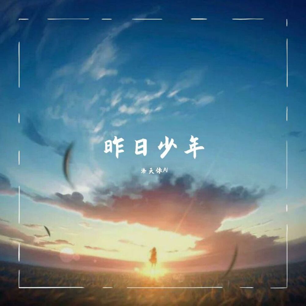 Picture of 洛天依调教合集