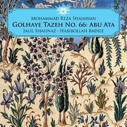 Cover of Golhaye Tazeh No. 66: Abu Ata
