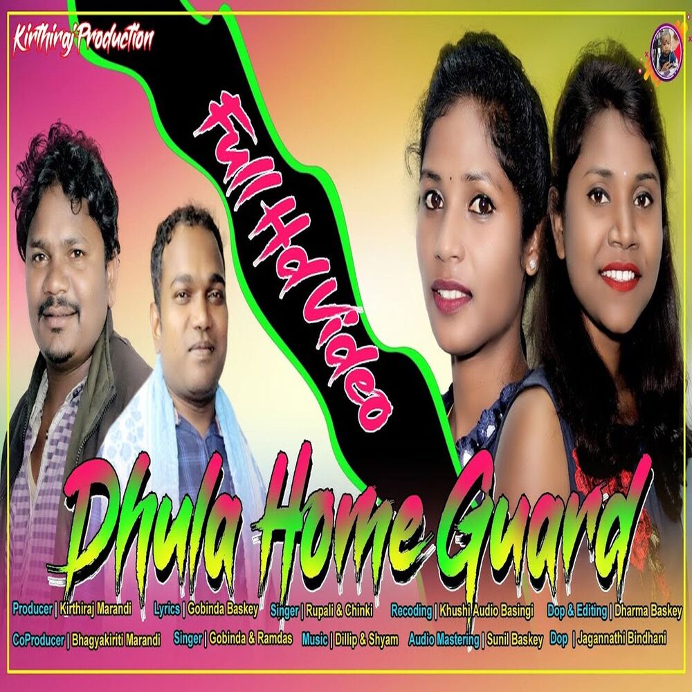 Picture of Dhula Home Guard