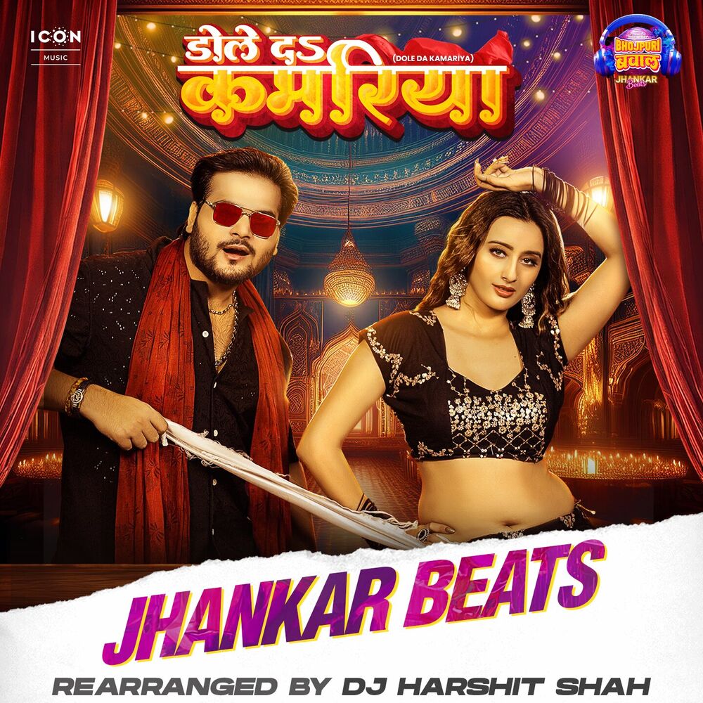 Picture of Dole Da Kamariya Jhankar Beats