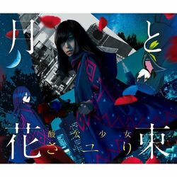 Cover of Moon and Bouquet