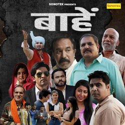 Cover of Baahein by undefined