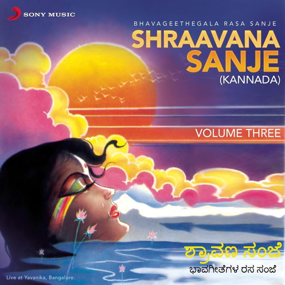 Picture of Shraavana Sanje, Vol. 3 (Live)