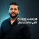 ڨلبي ماتجرجرنيش by Cheb Hakim album cover