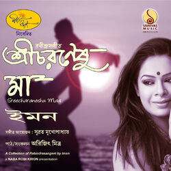 Cover of Sreecharaneshu Maa