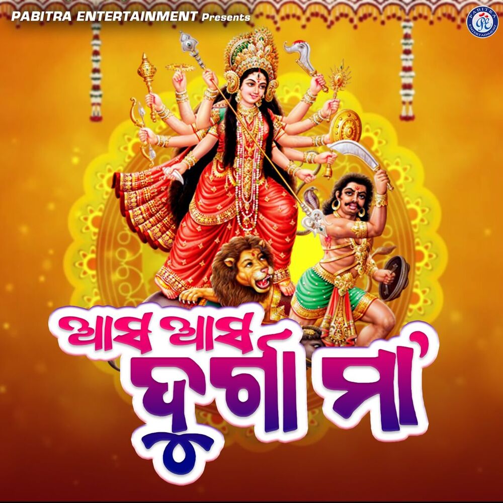 Picture of Asa Asa Durga Maa