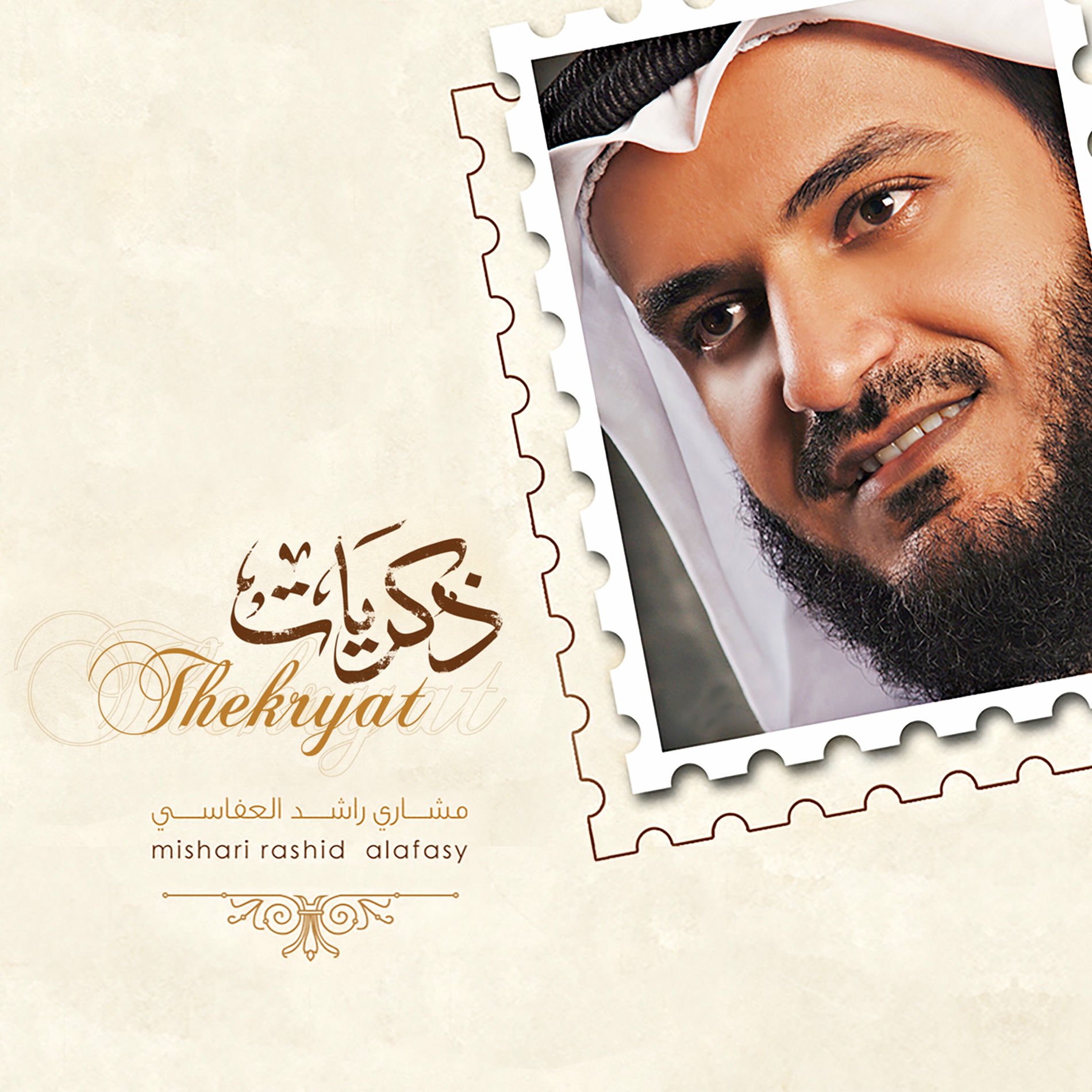 Album cover of ذكريات