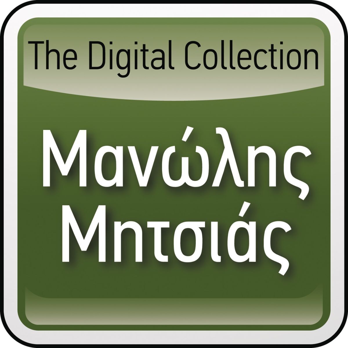 Album cover of The Digital Collection
