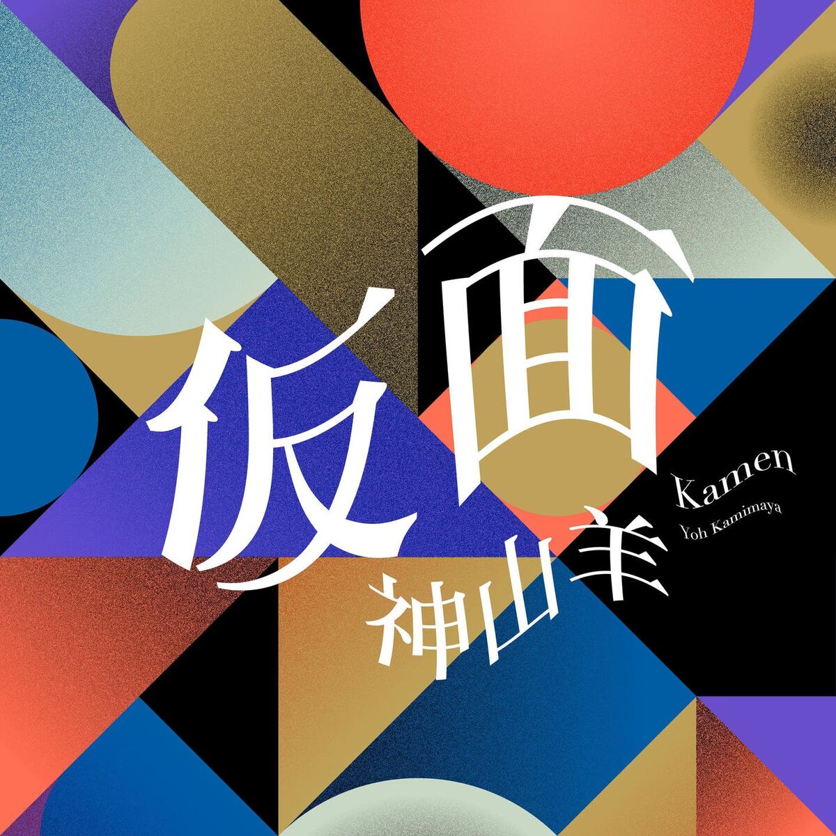 Yoh Kamiyama - Kamen | Deezer