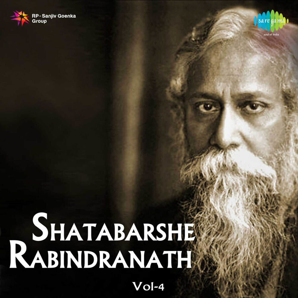 Picture of Shatabarshe Rabindranath, Vol. 4