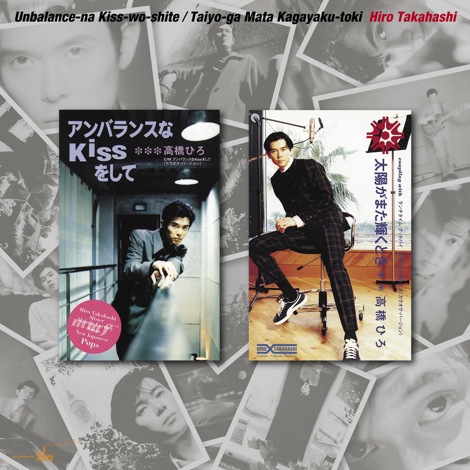 Album cover of Unbalance na Kiss o Shite/Taiyo ga Mata Kagayaku Toki