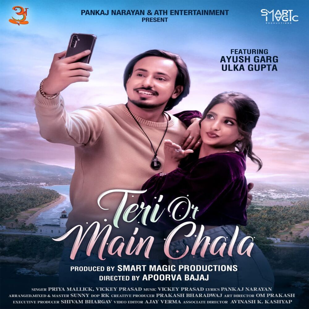 Picture of Teri or Main Chala