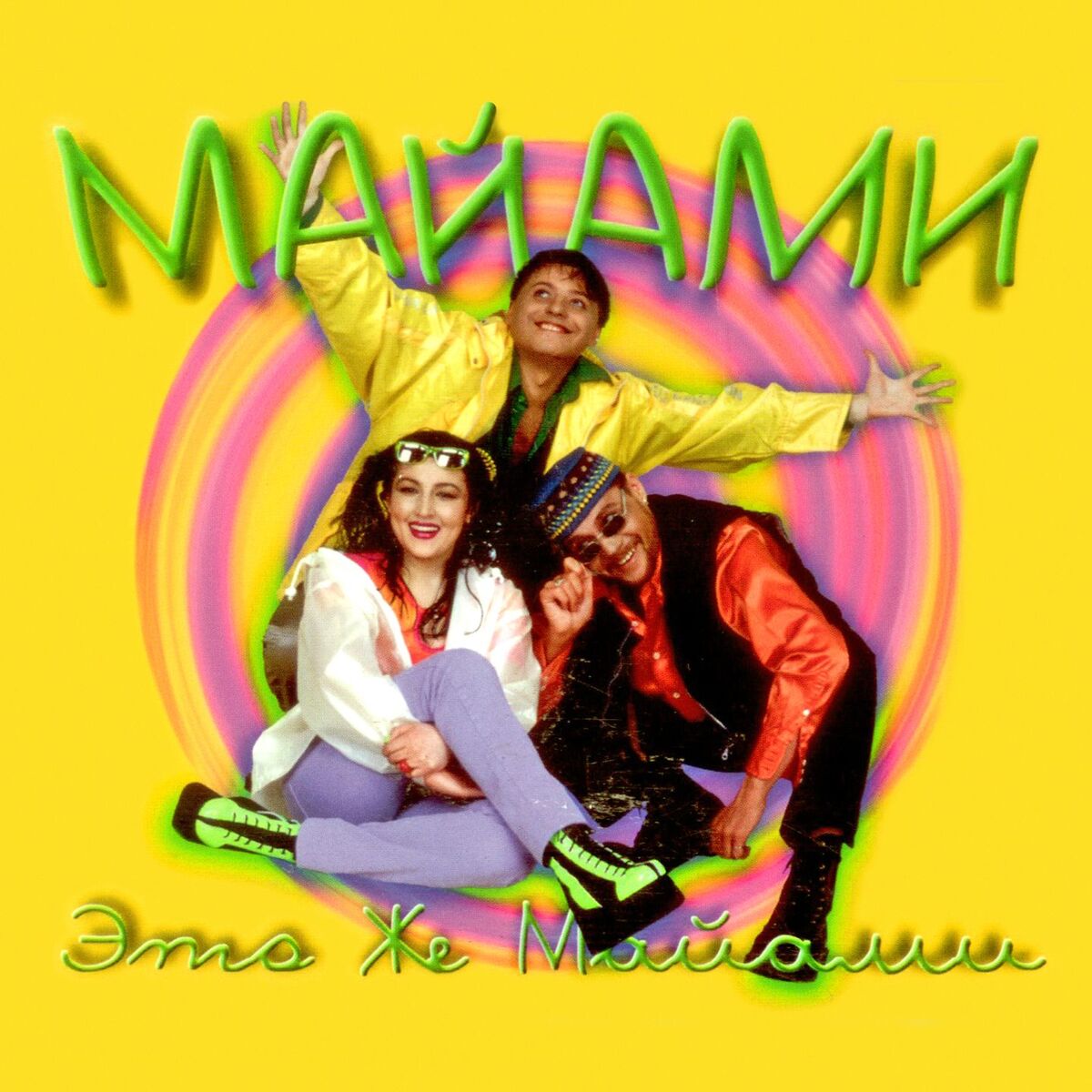 Album cover of Это же Майами