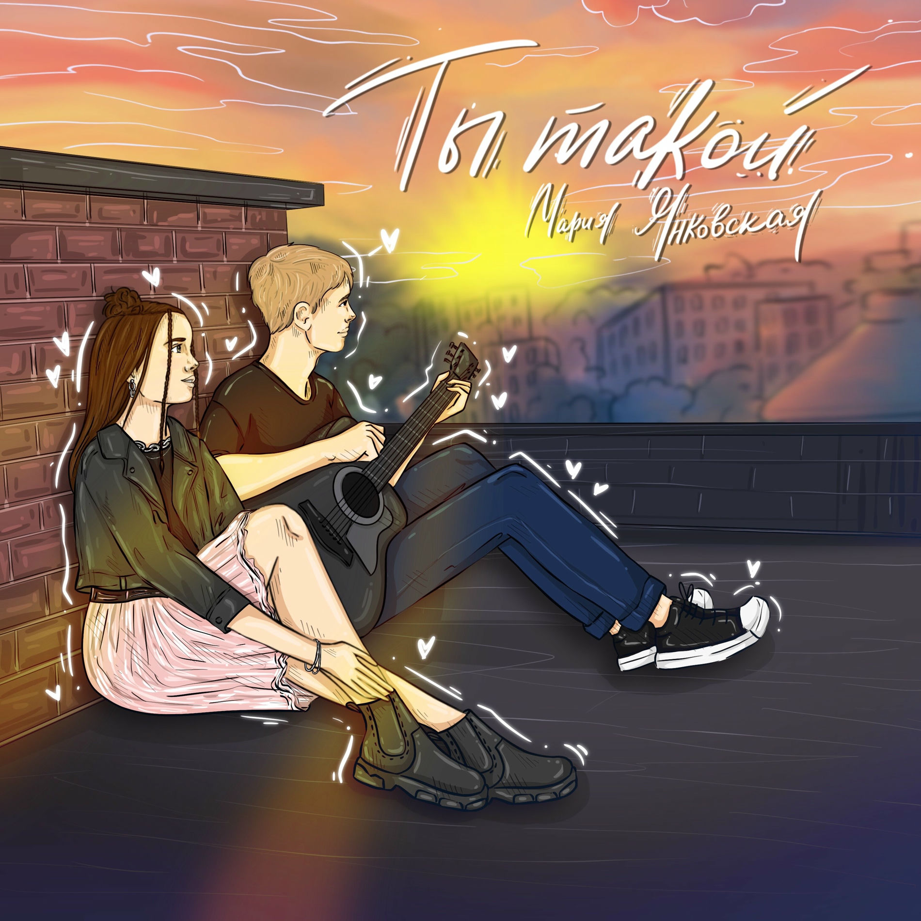 Album cover of Ты такой