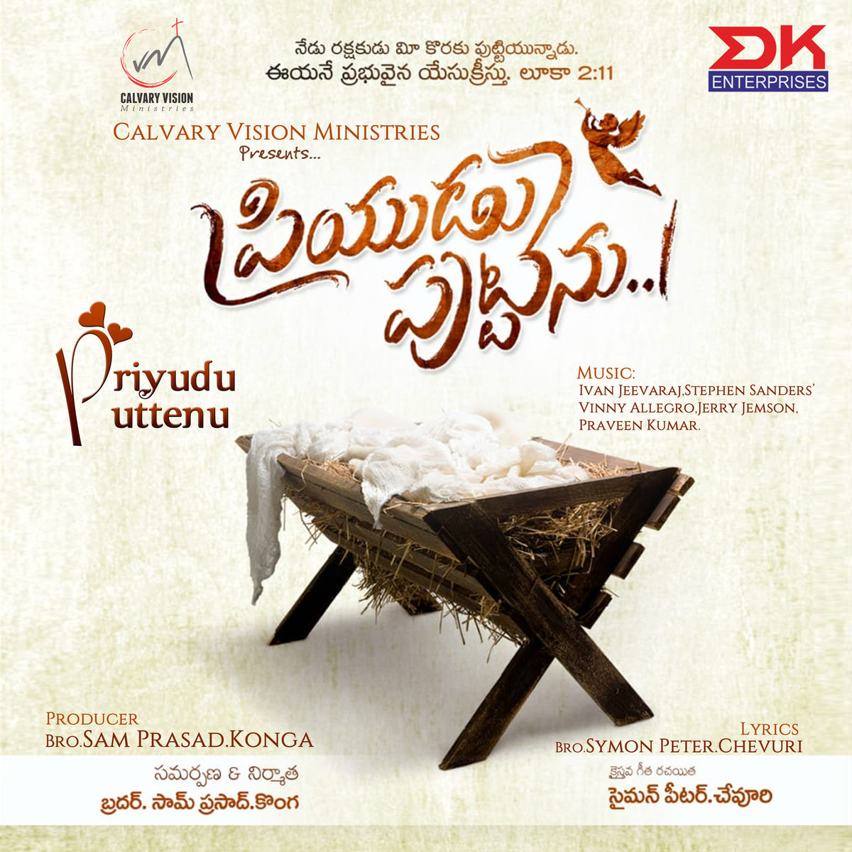 Album cover of Priyudu Puttenu