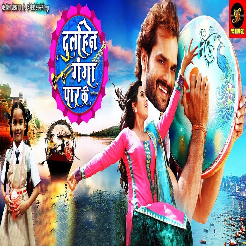Picture of Dulhin Ganga Paar Ke (Orignal Motion Picture Soundtrack)