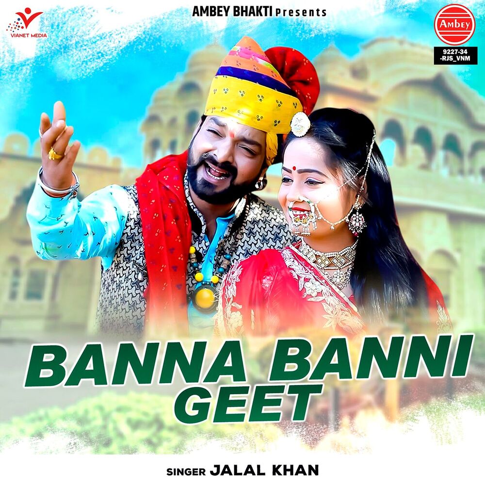 Picture of Banna Banni Geet