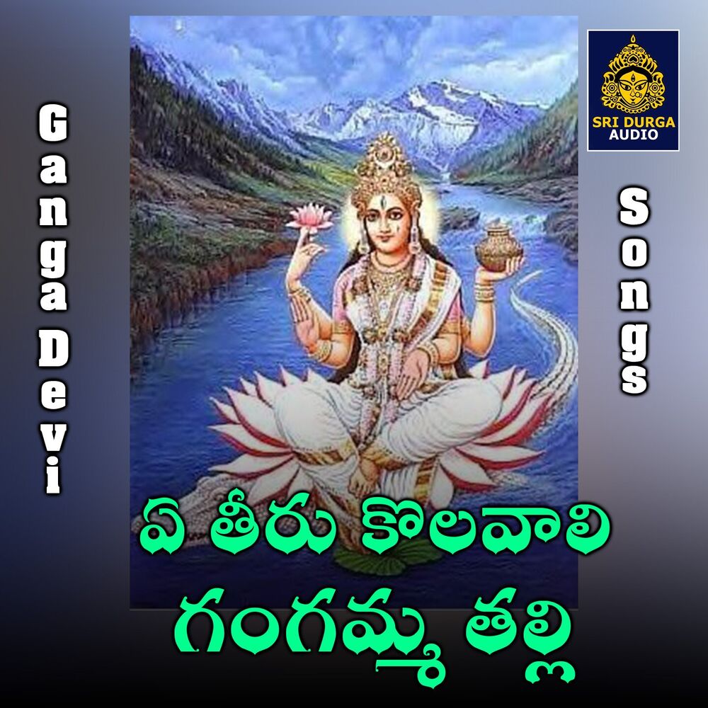 Picture of A theeru kolavali gangamma talli