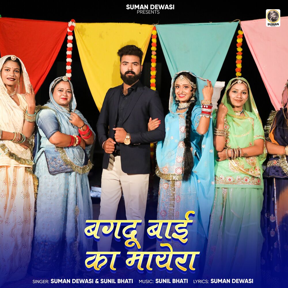 Picture of Bagdu Bai Ka Mayra