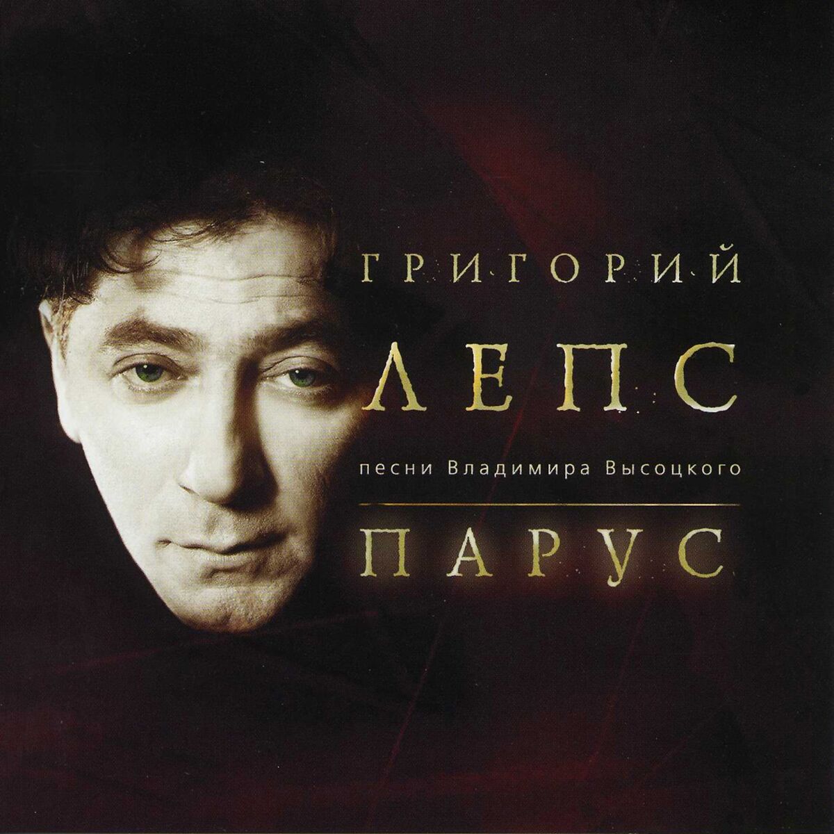 Album cover of Песня о друге