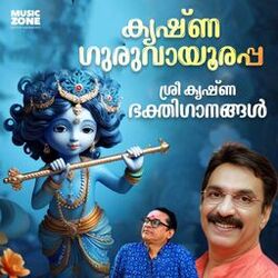 Cover of Krishna Guruvayoorappa