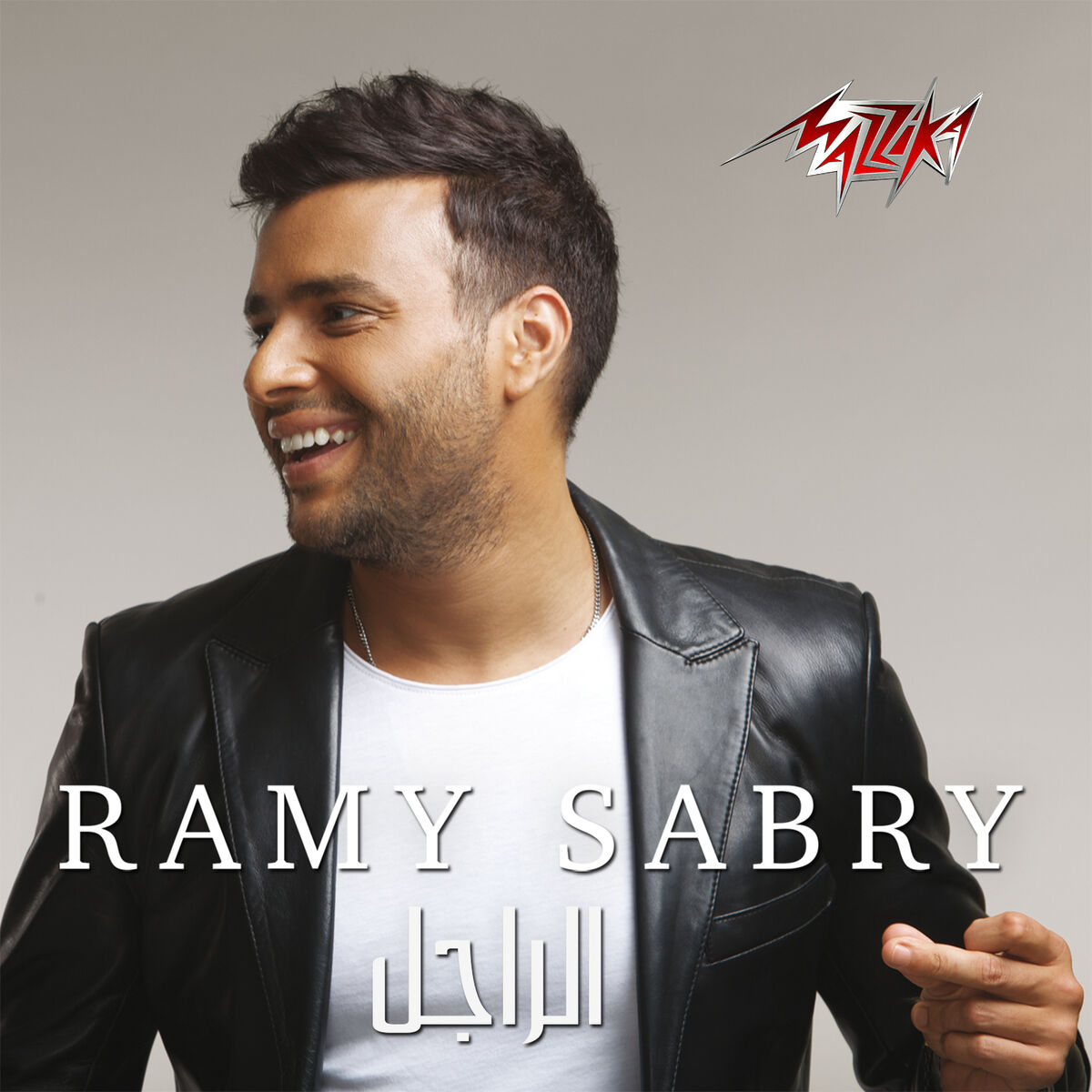 Album cover of Al Ragel