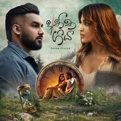 Cover of Atheetha Geeya