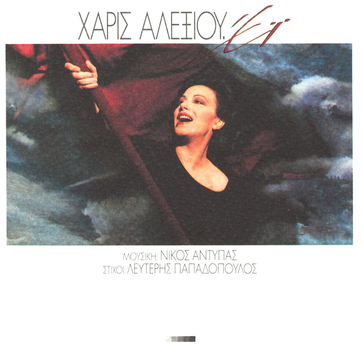 Album cover of Ei