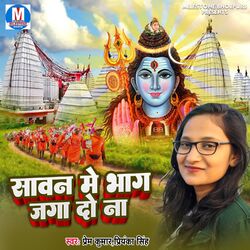 Cover of Sawan Me Bhag Jaga Do Na
